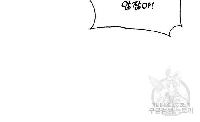 탑코너 시즌2 75화 32