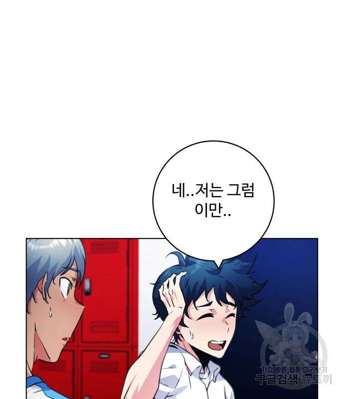 탑코너 시즌2 75화 33