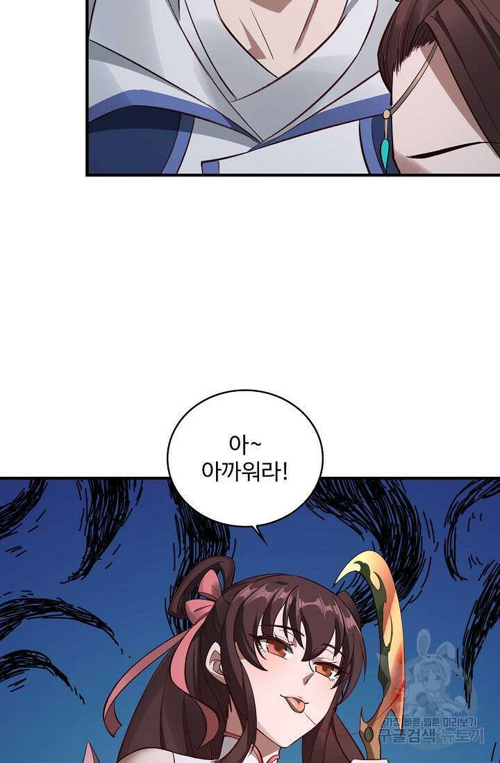 절세종주로 귀환하다 24화 10