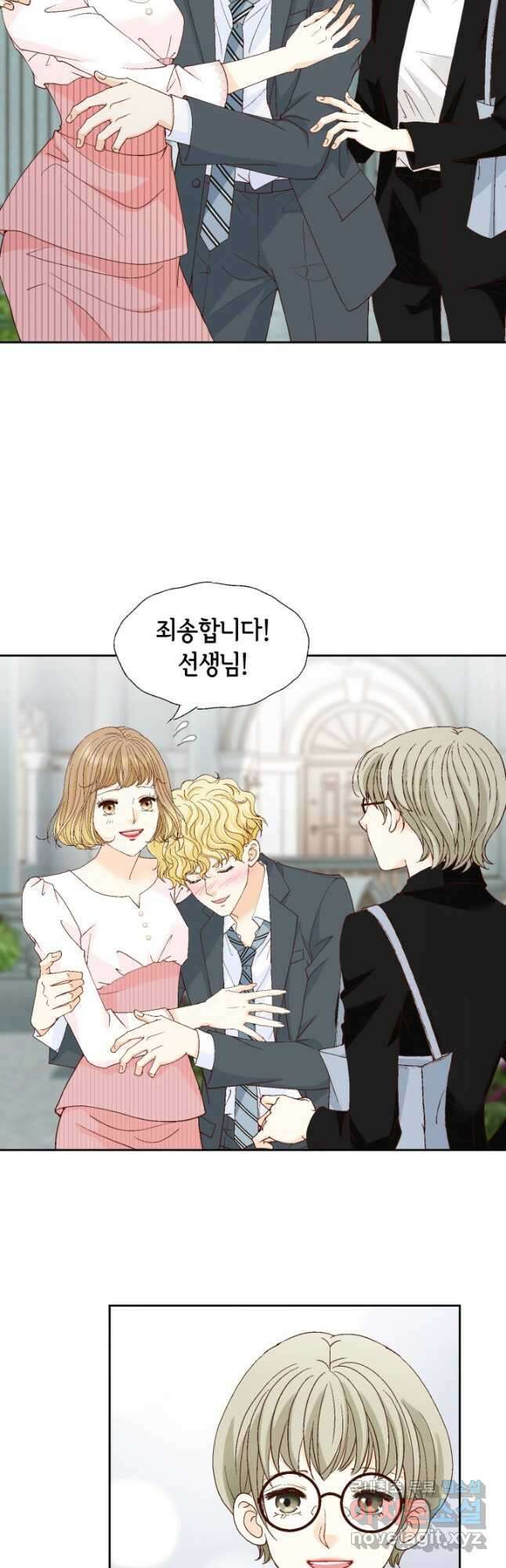 사랑의 순간 132화 세상에서 제일! 4