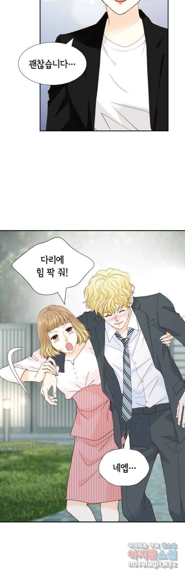 사랑의 순간 132화 세상에서 제일! 5