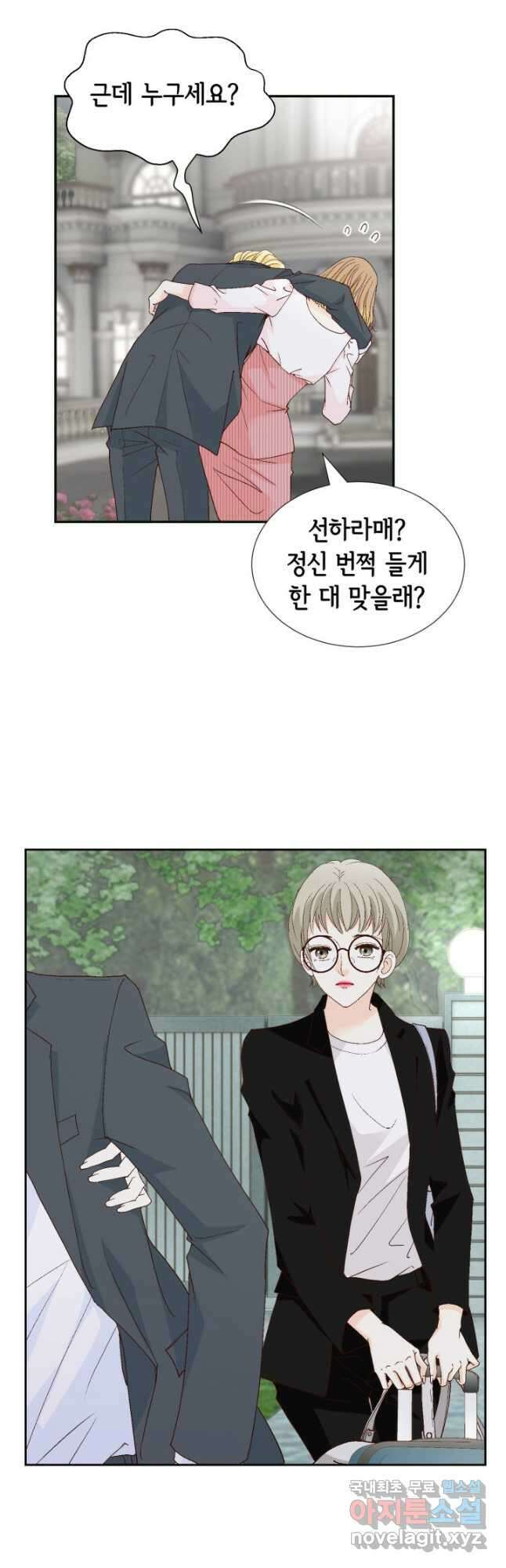 사랑의 순간 132화 세상에서 제일! 6
