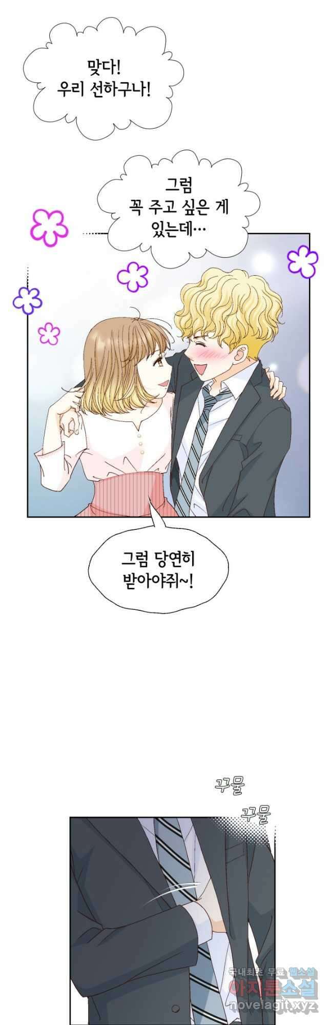 사랑의 순간 132화 세상에서 제일! 7