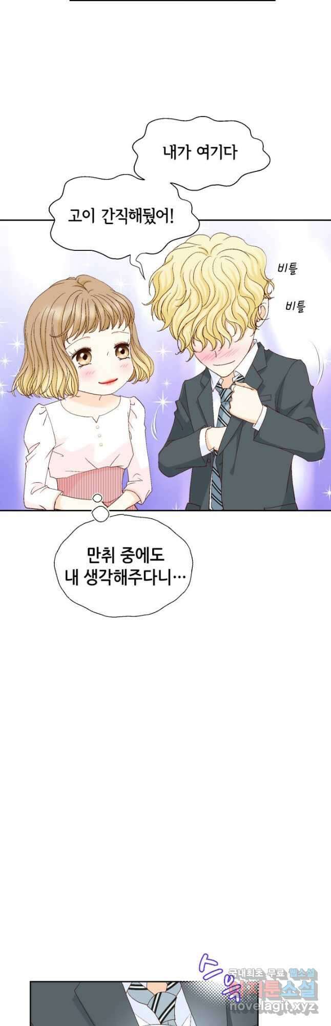 사랑의 순간 132화 세상에서 제일! 8