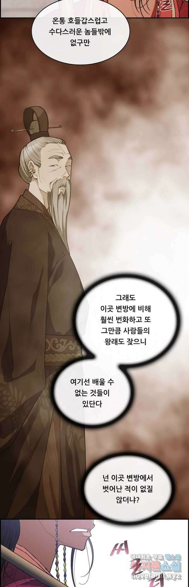 종천지연 43화 3