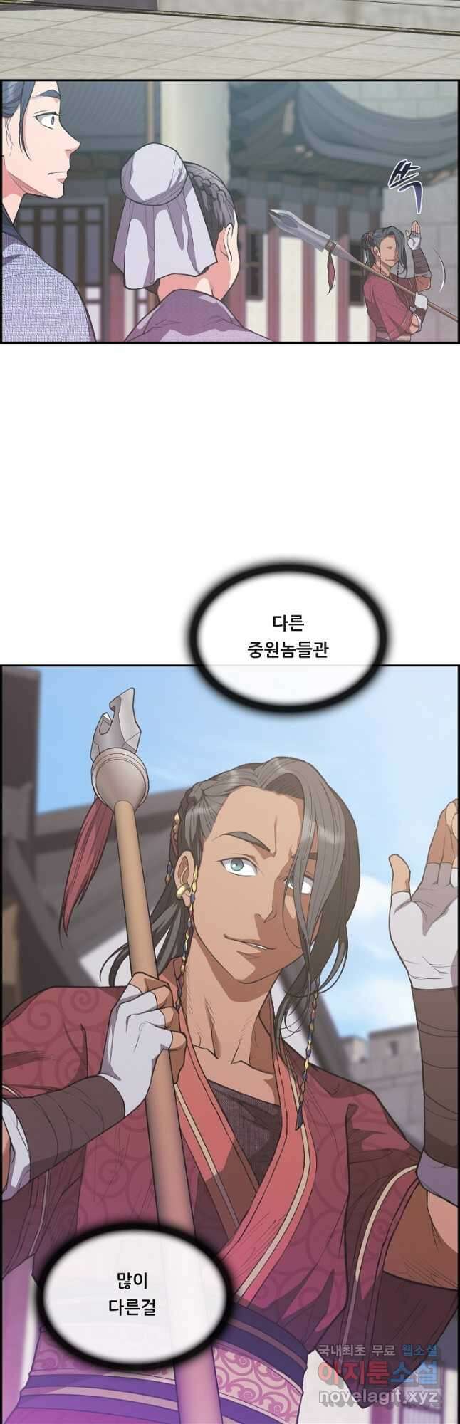 종천지연 43화 7