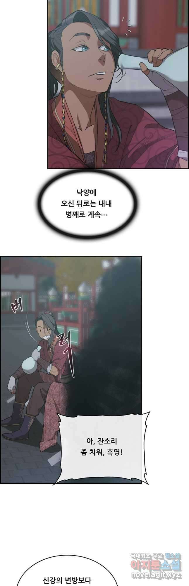 종천지연 43화 10