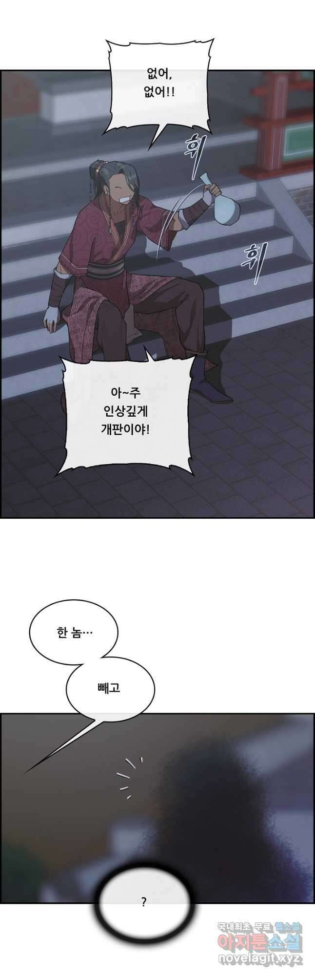 종천지연 43화 13