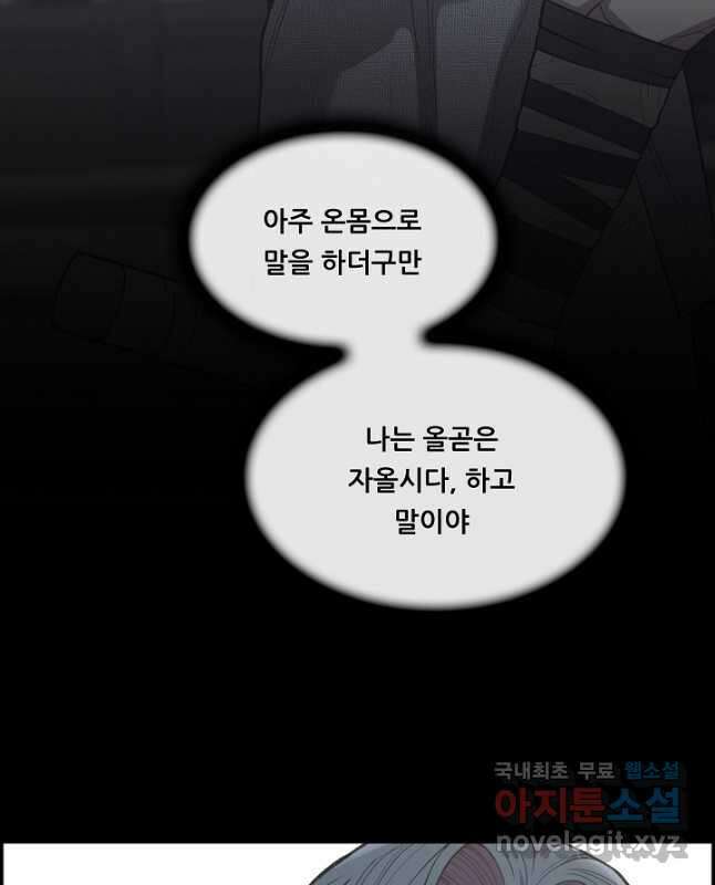 종천지연 43화 15