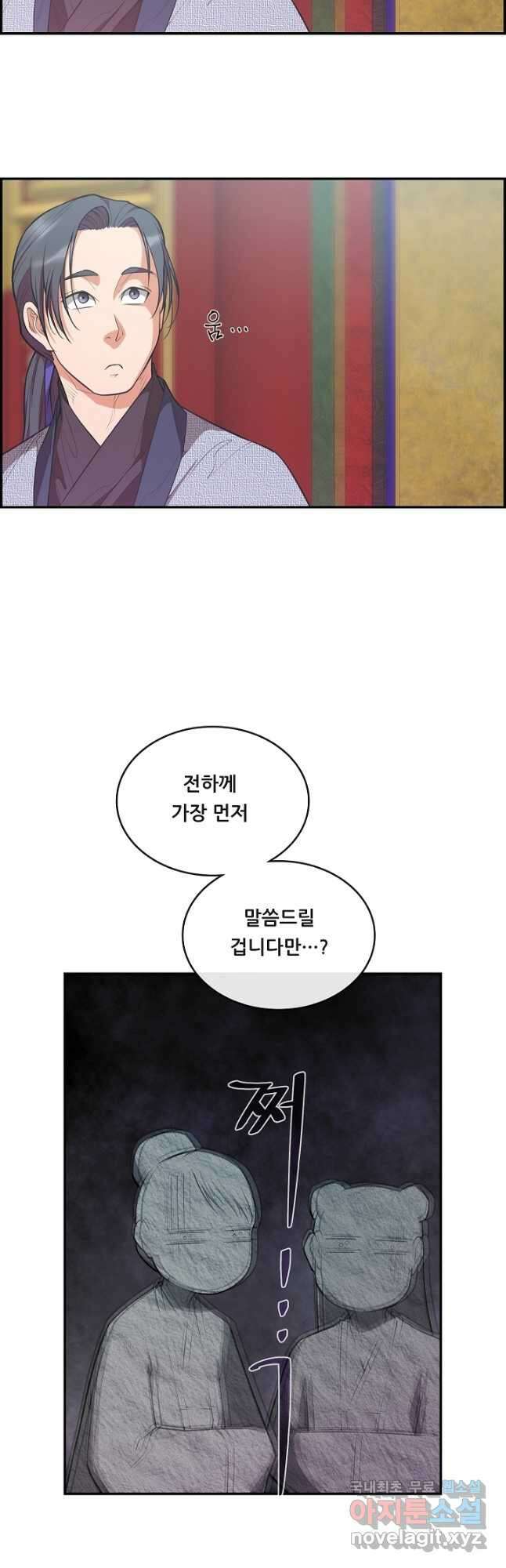 종천지연 43화 18
