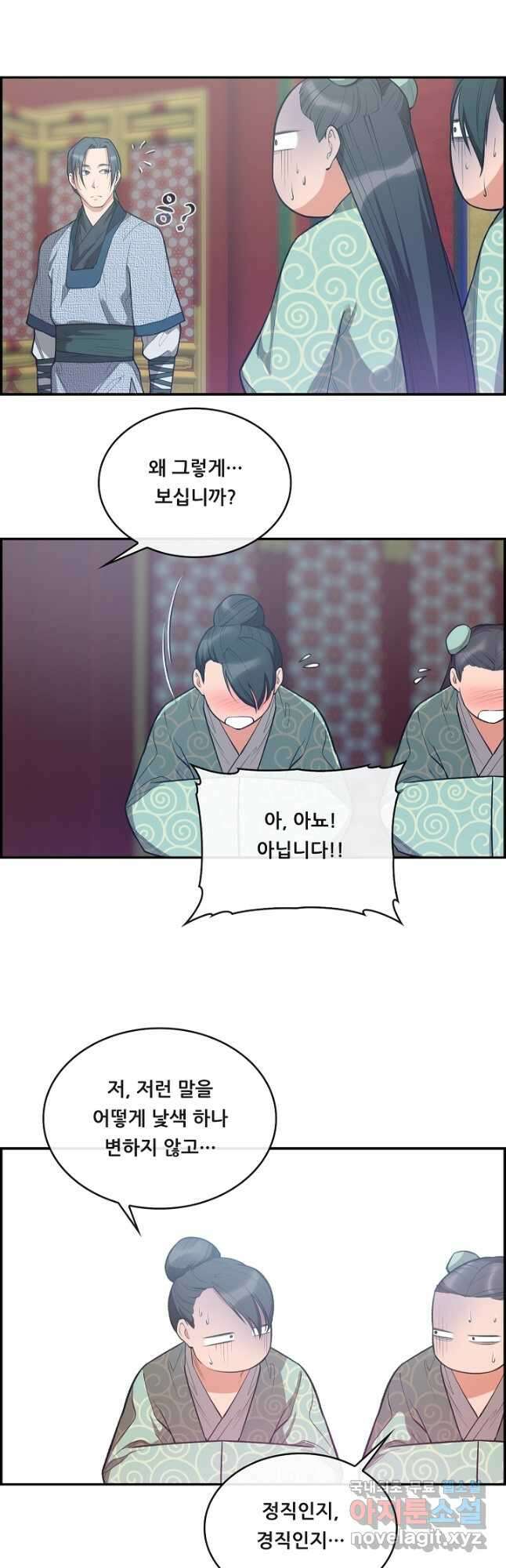 종천지연 43화 19