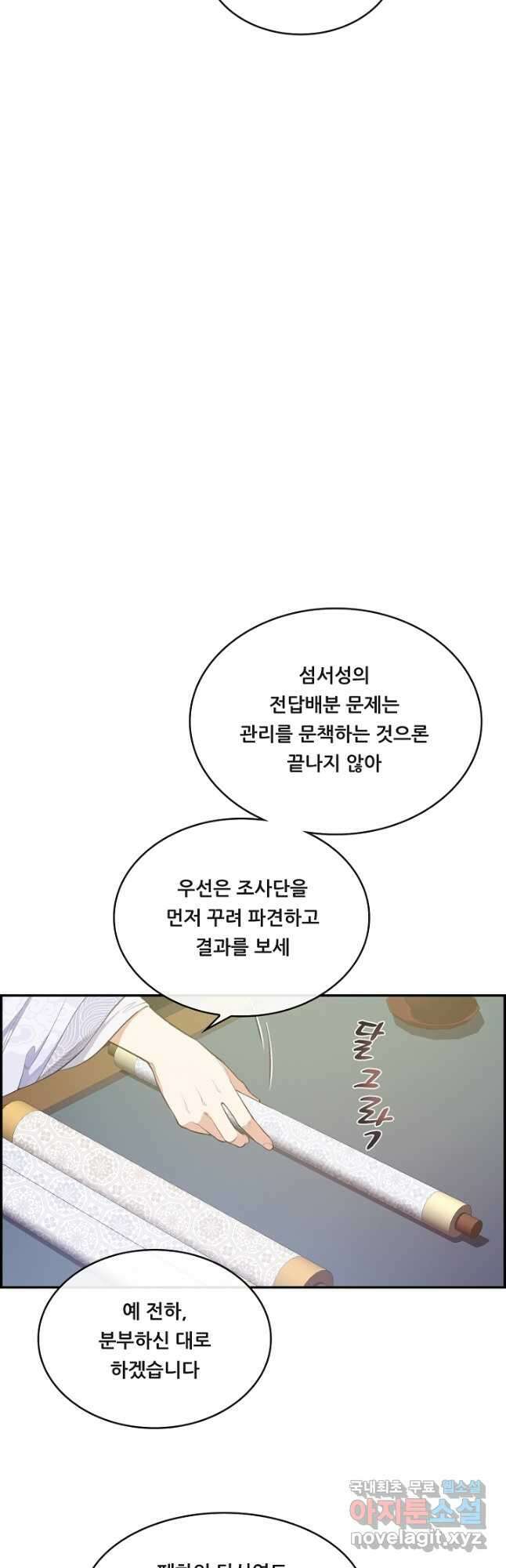종천지연 43화 20
