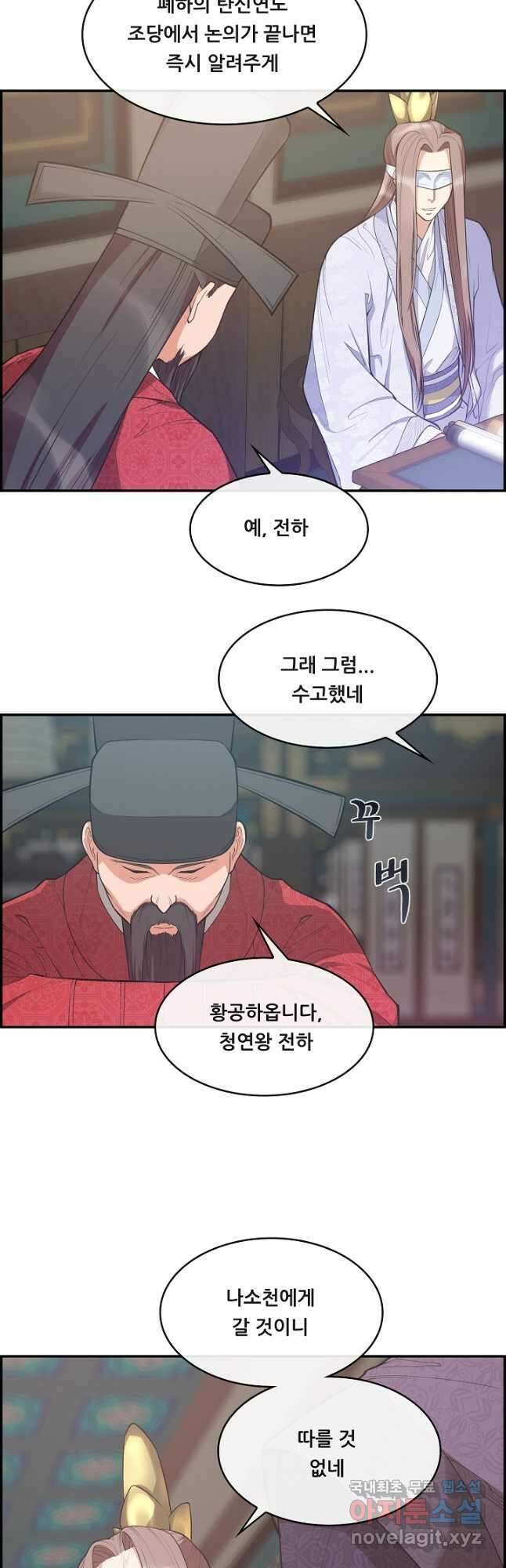 종천지연 43화 21