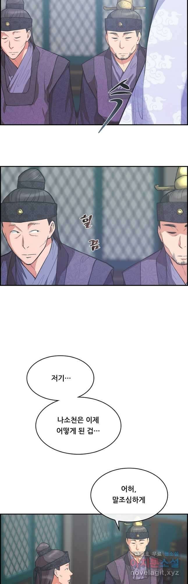 종천지연 43화 24
