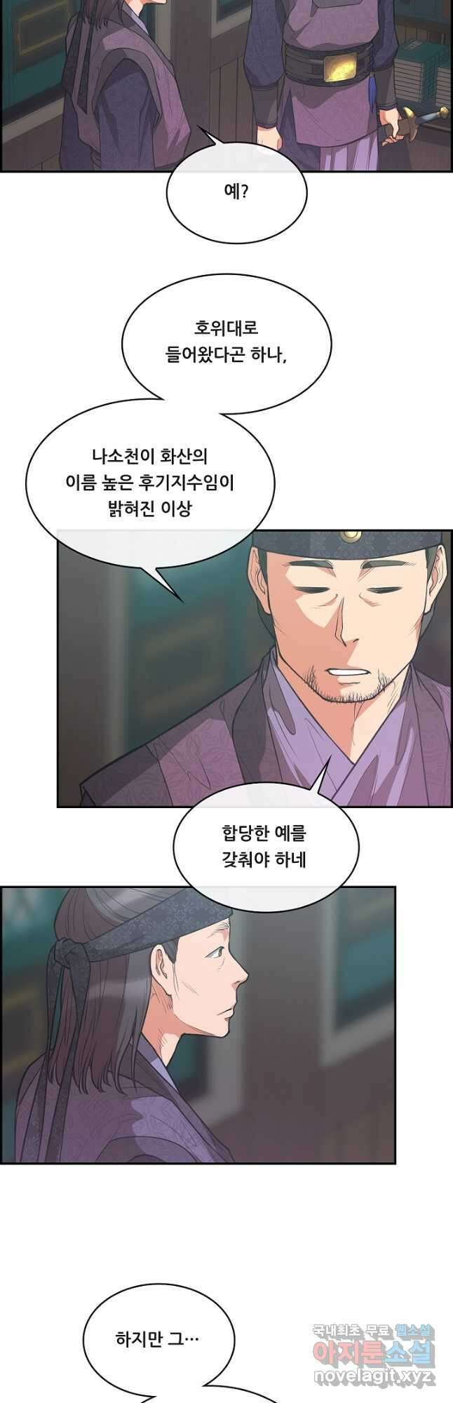 종천지연 43화 25
