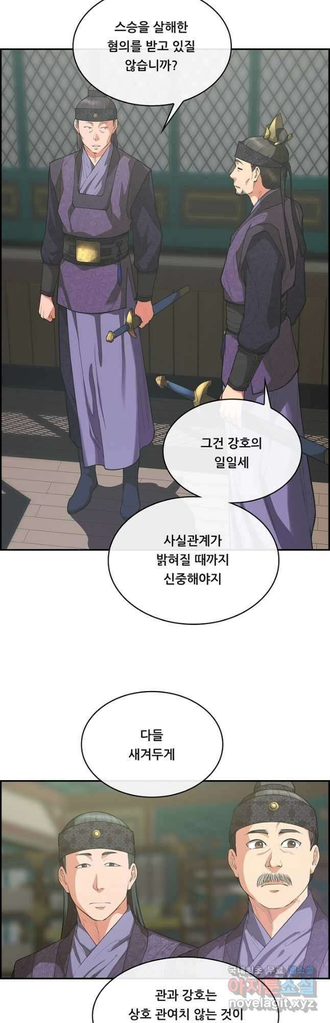 종천지연 43화 26