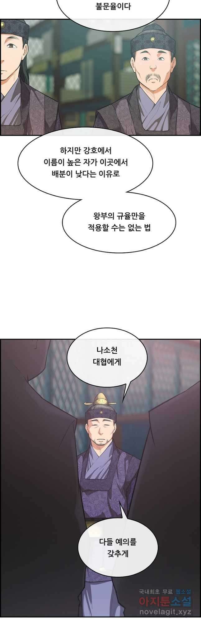 종천지연 43화 27