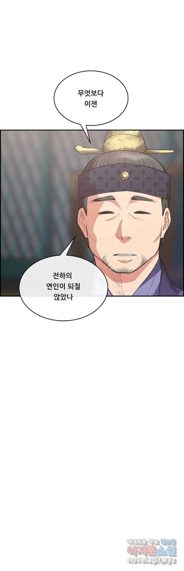 종천지연 43화 28