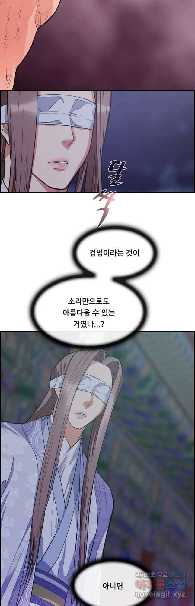 종천지연 43화 34