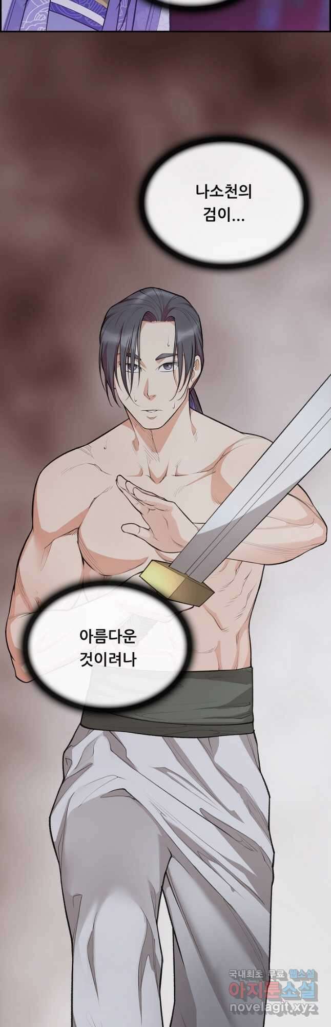 종천지연 43화 35