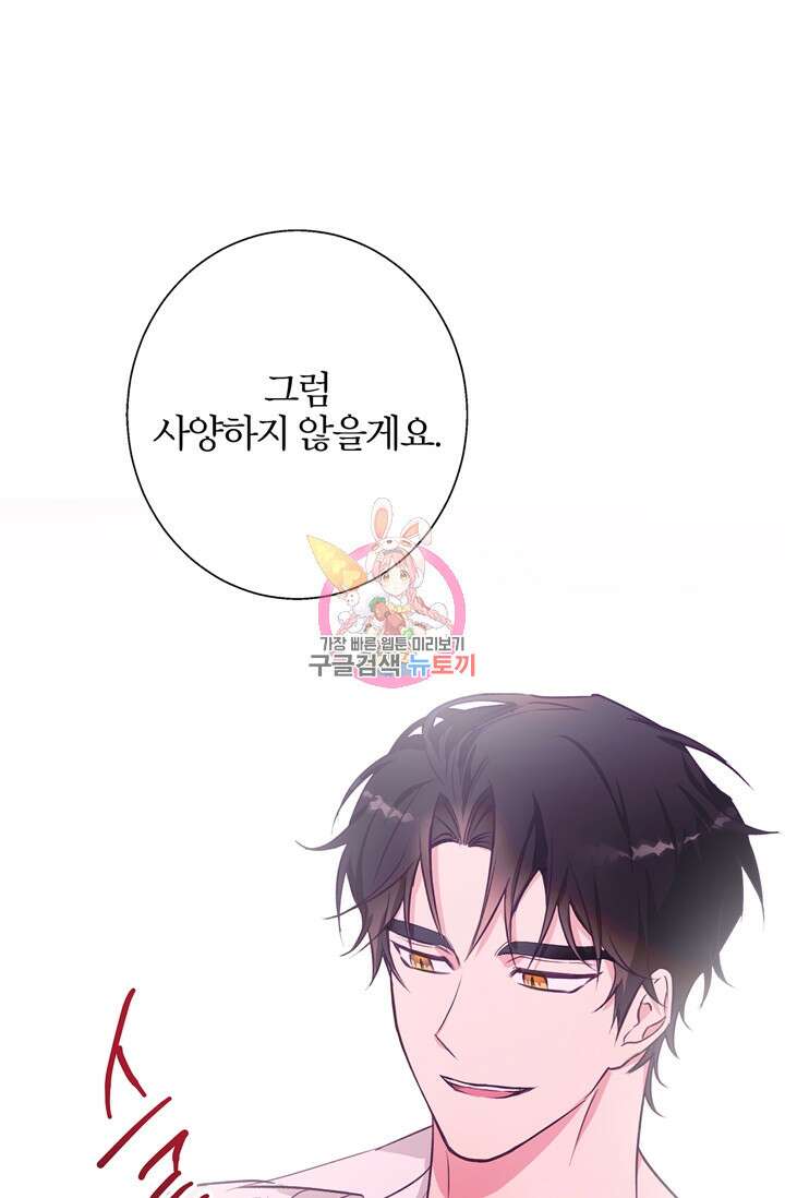 윈터 울프 12화 1