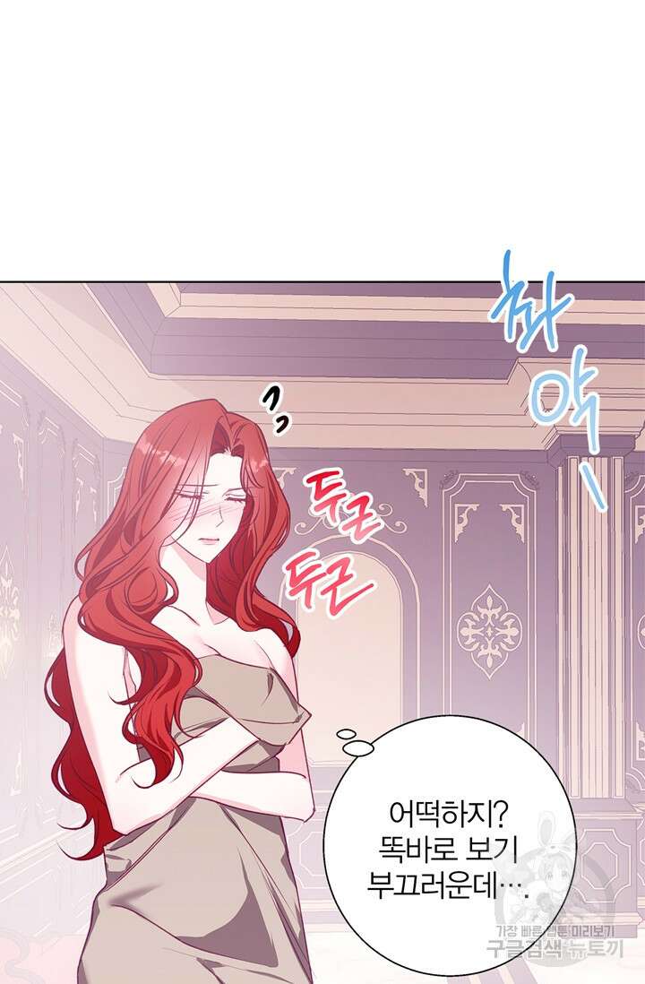 윈터 울프 12화 7