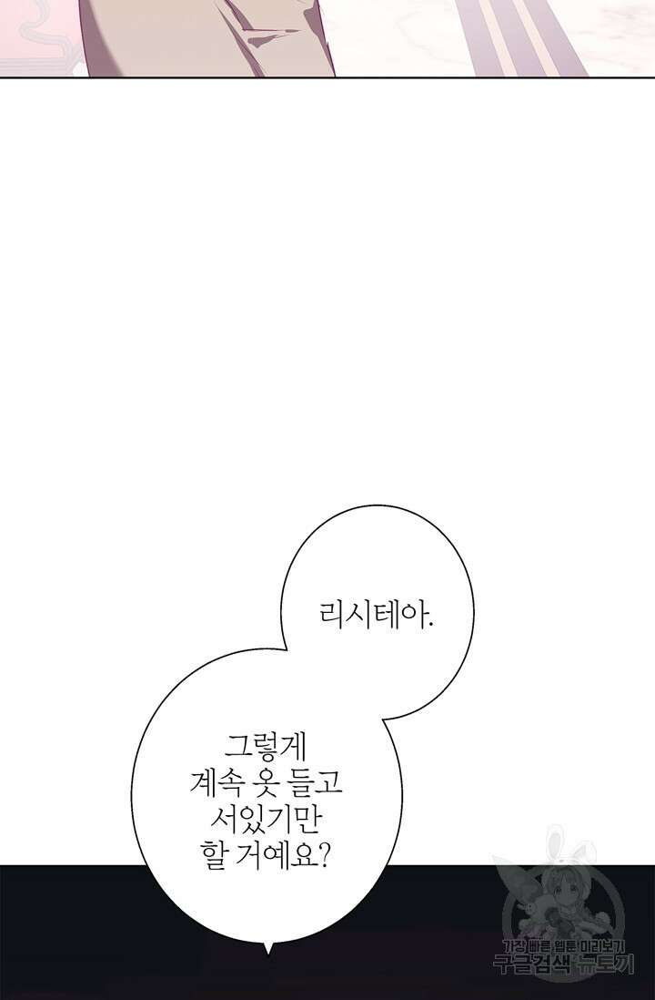 윈터 울프 12화 8