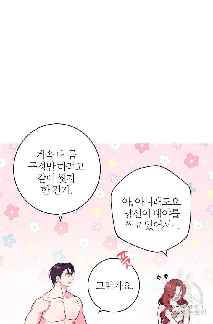 윈터 울프 12화 13