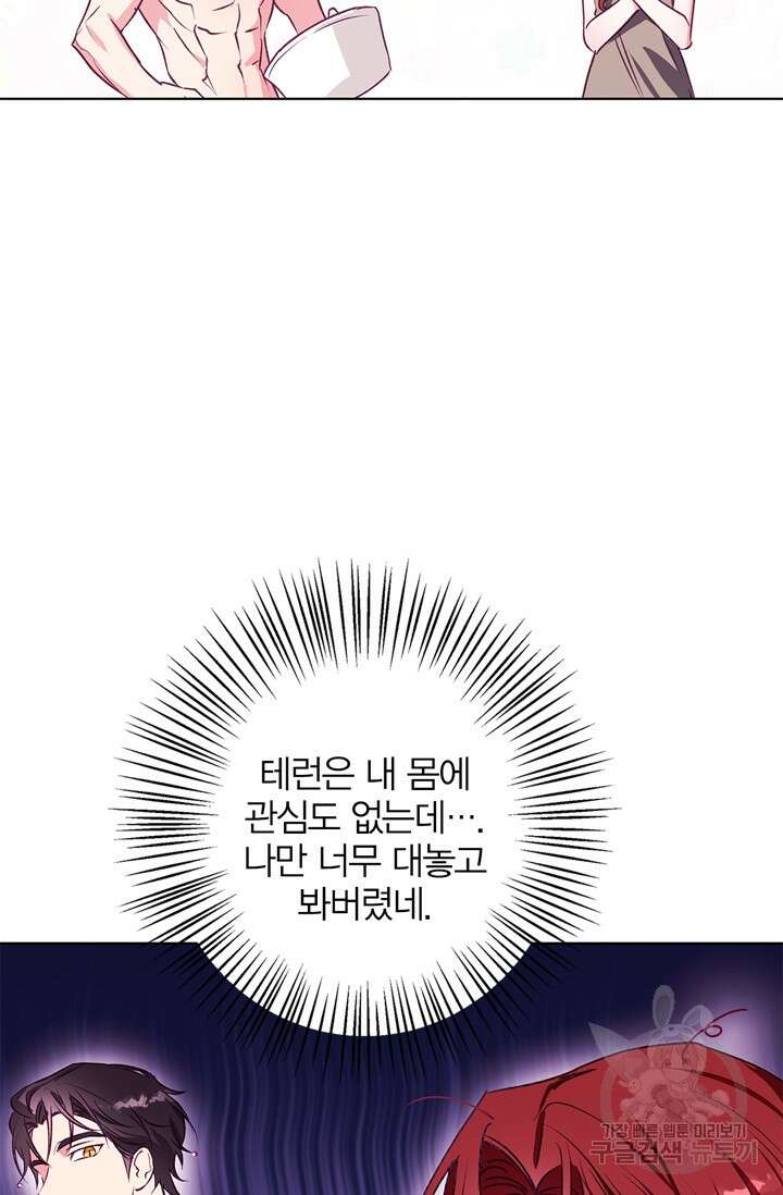 윈터 울프 12화 14