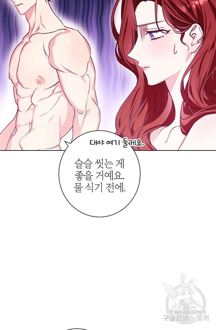 윈터 울프 12화 15