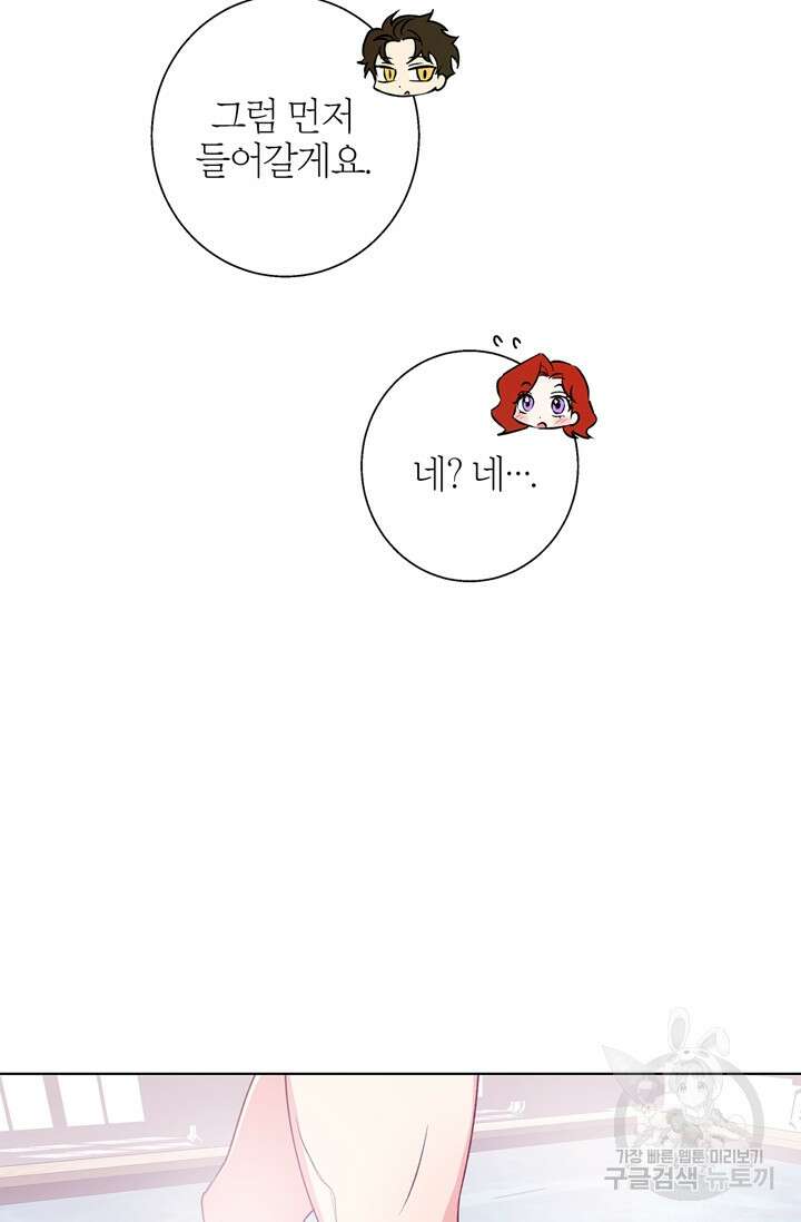 윈터 울프 12화 16