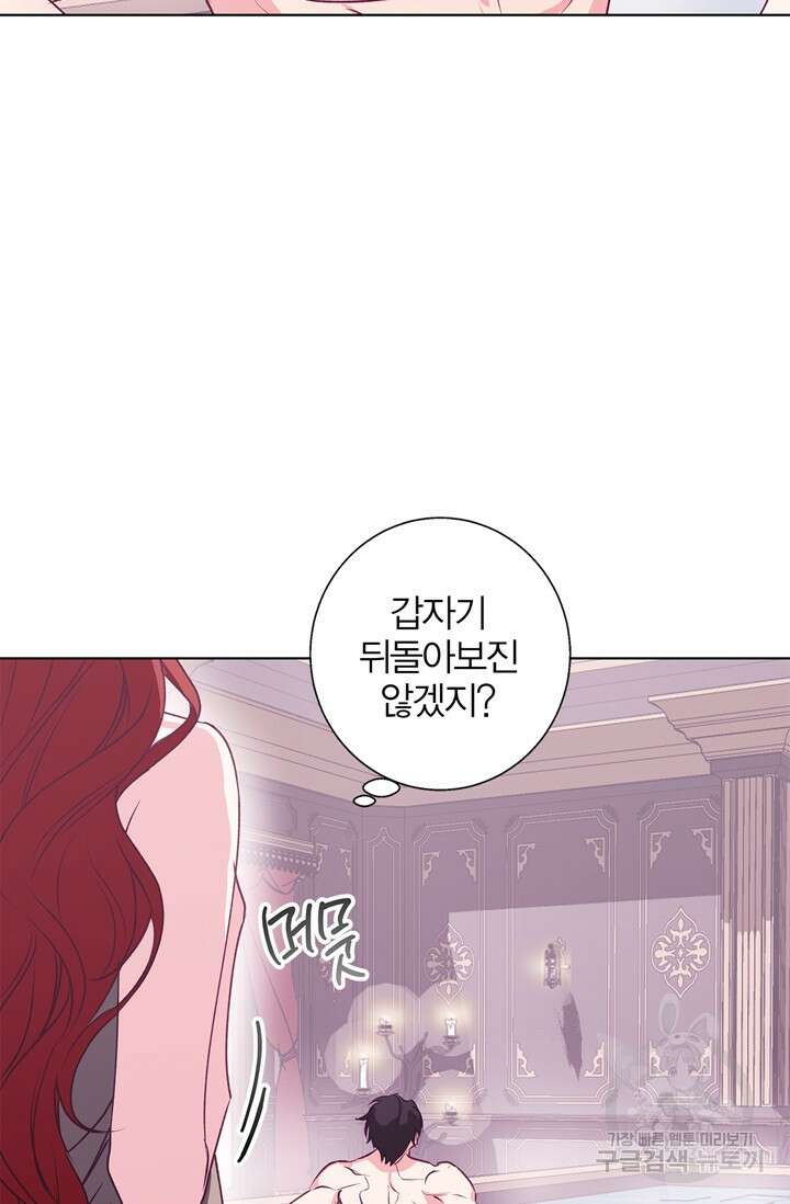 윈터 울프 12화 19