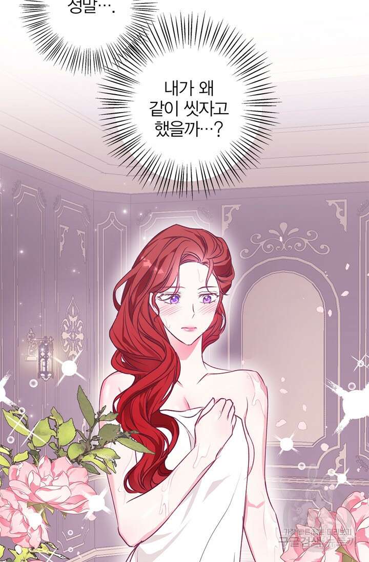 윈터 울프 12화 23