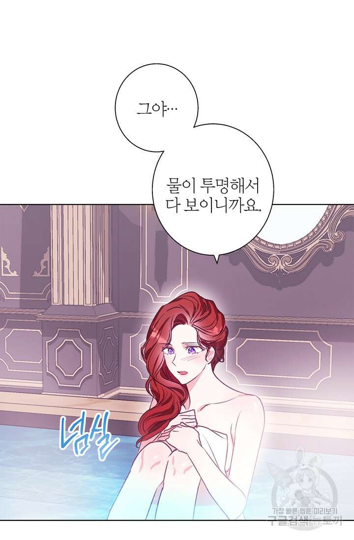 윈터 울프 12화 26