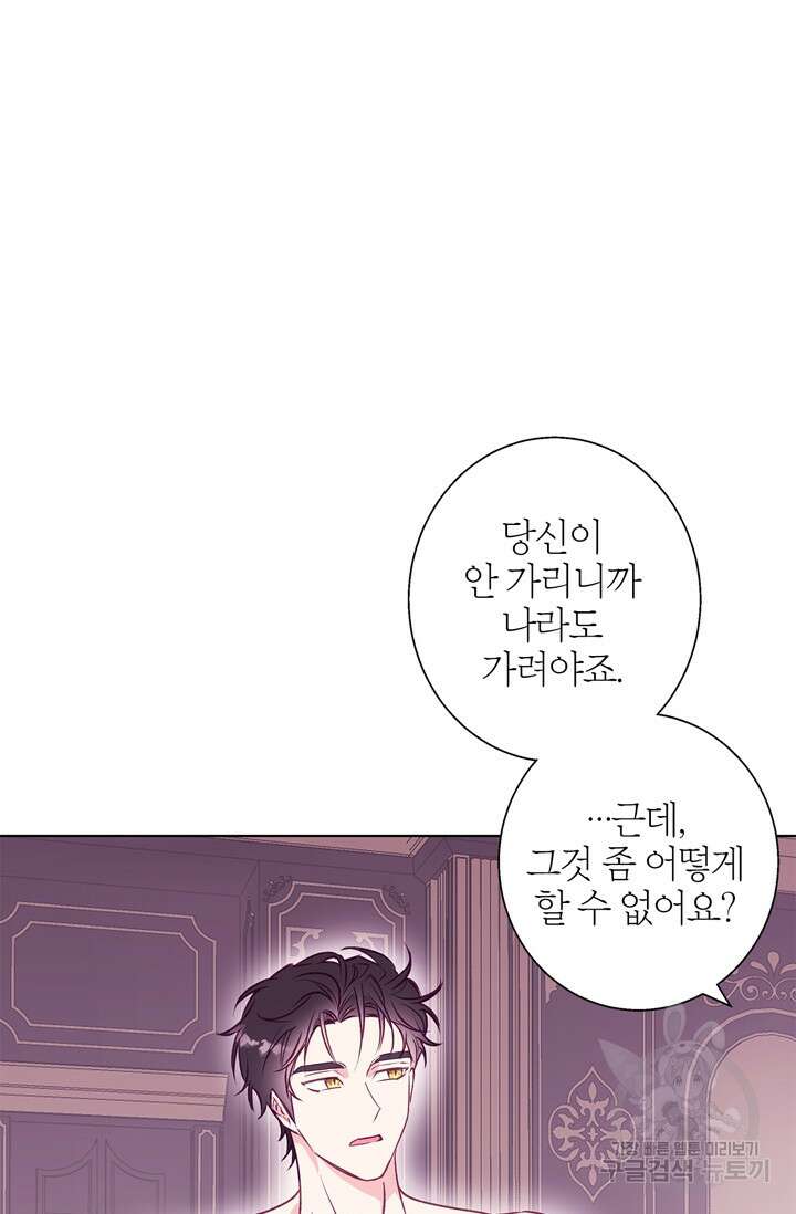 윈터 울프 12화 27