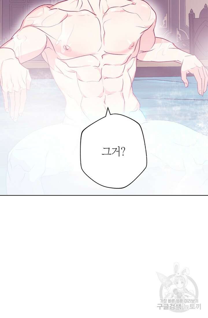 윈터 울프 12화 28
