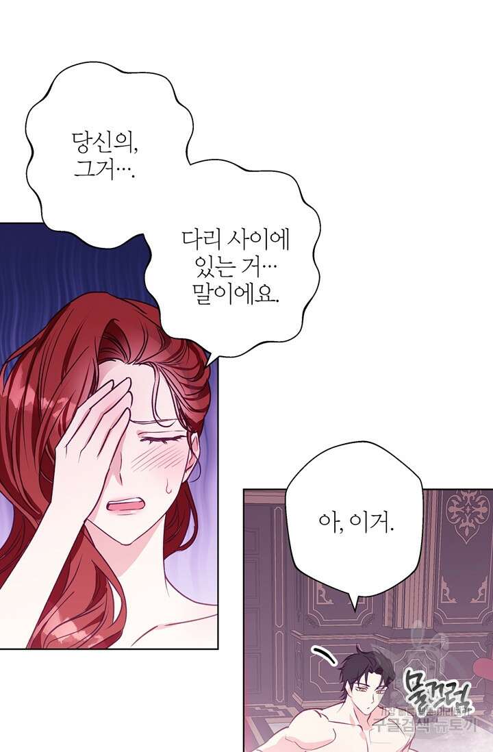 윈터 울프 12화 29