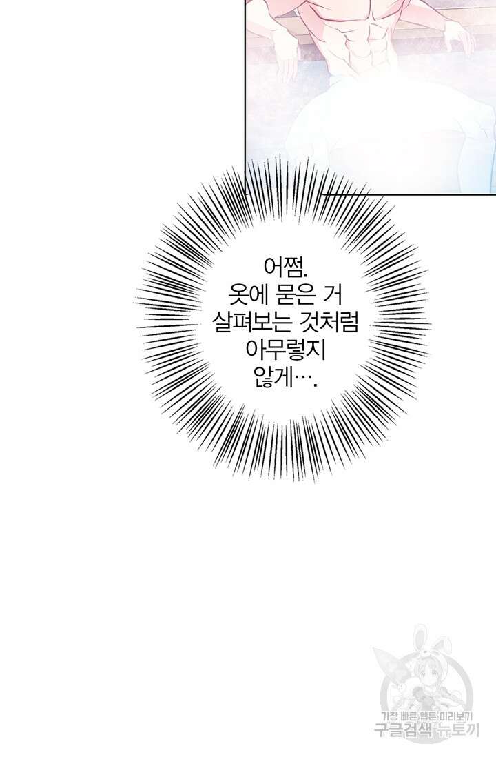 윈터 울프 12화 30