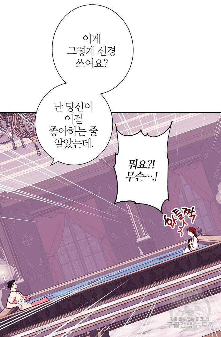 윈터 울프 12화 31