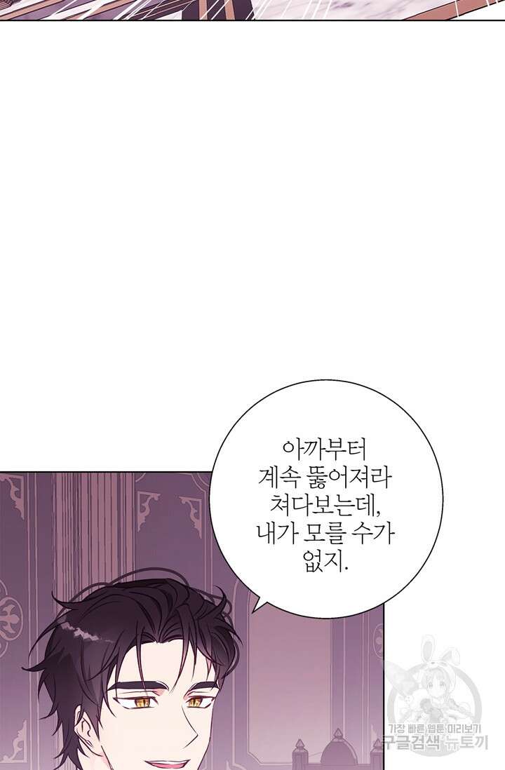 윈터 울프 12화 32
