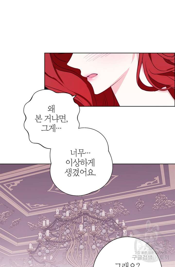 윈터 울프 12화 35