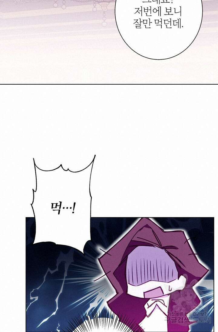 윈터 울프 12화 36