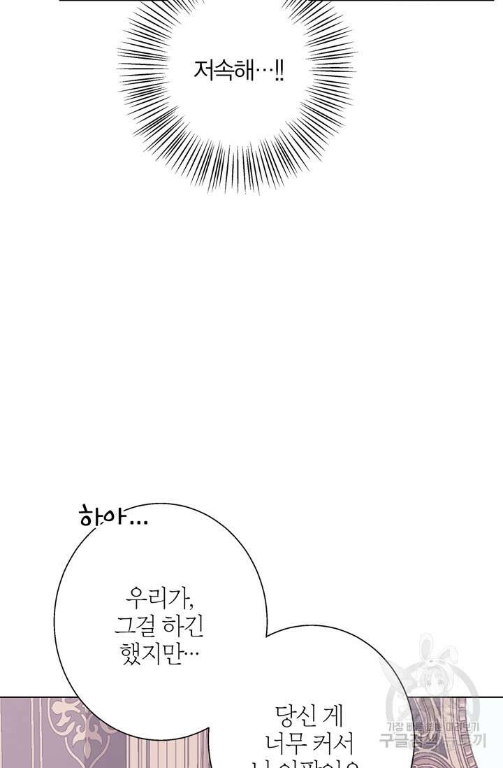 윈터 울프 12화 37