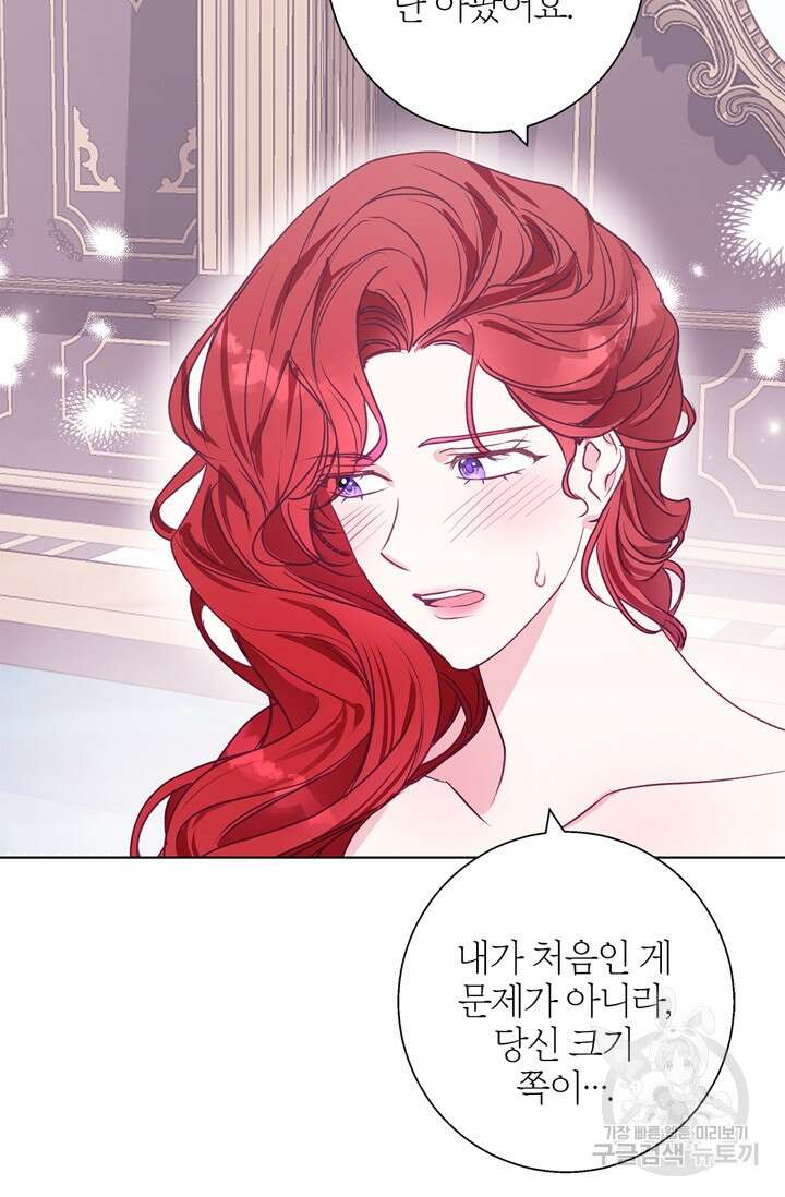 윈터 울프 12화 38