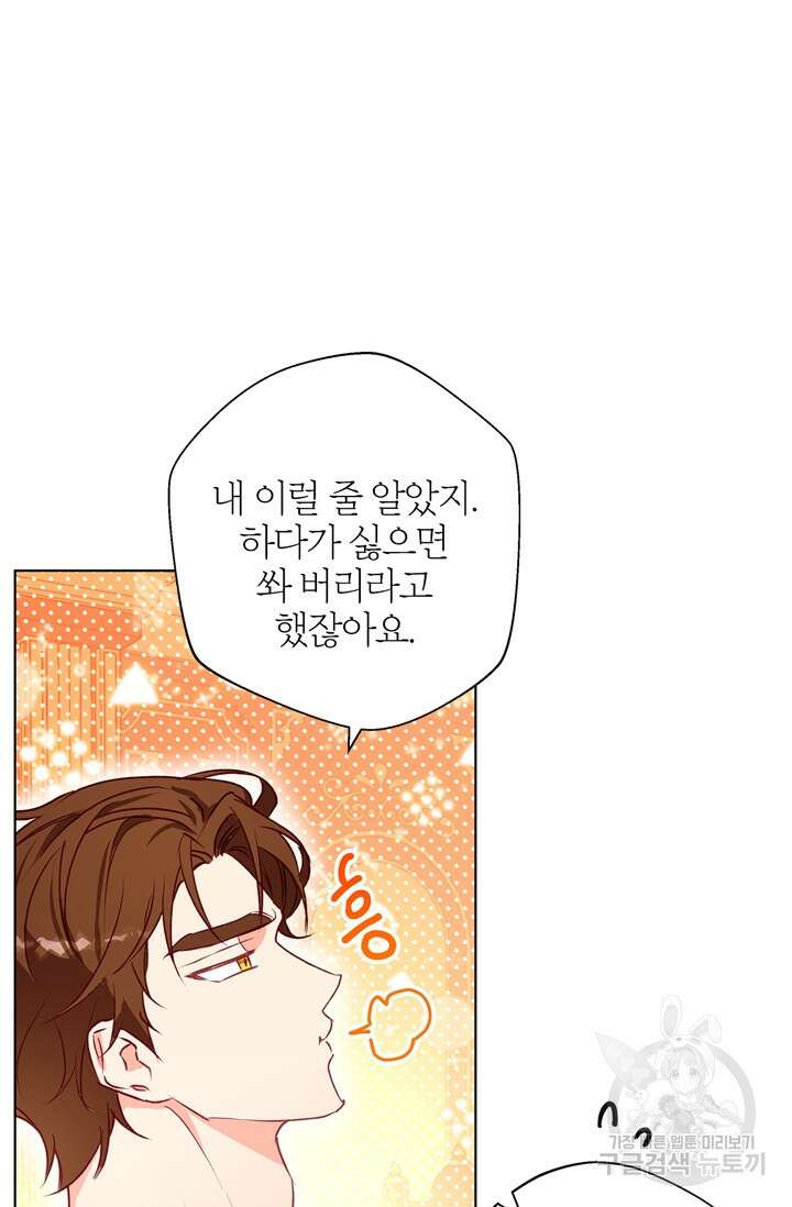 윈터 울프 12화 39