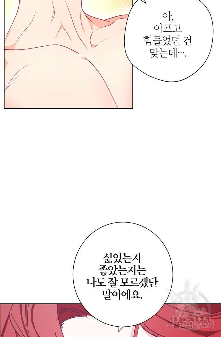 윈터 울프 12화 40