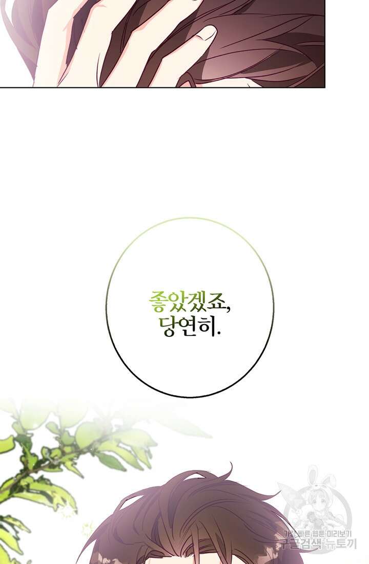 윈터 울프 12화 42