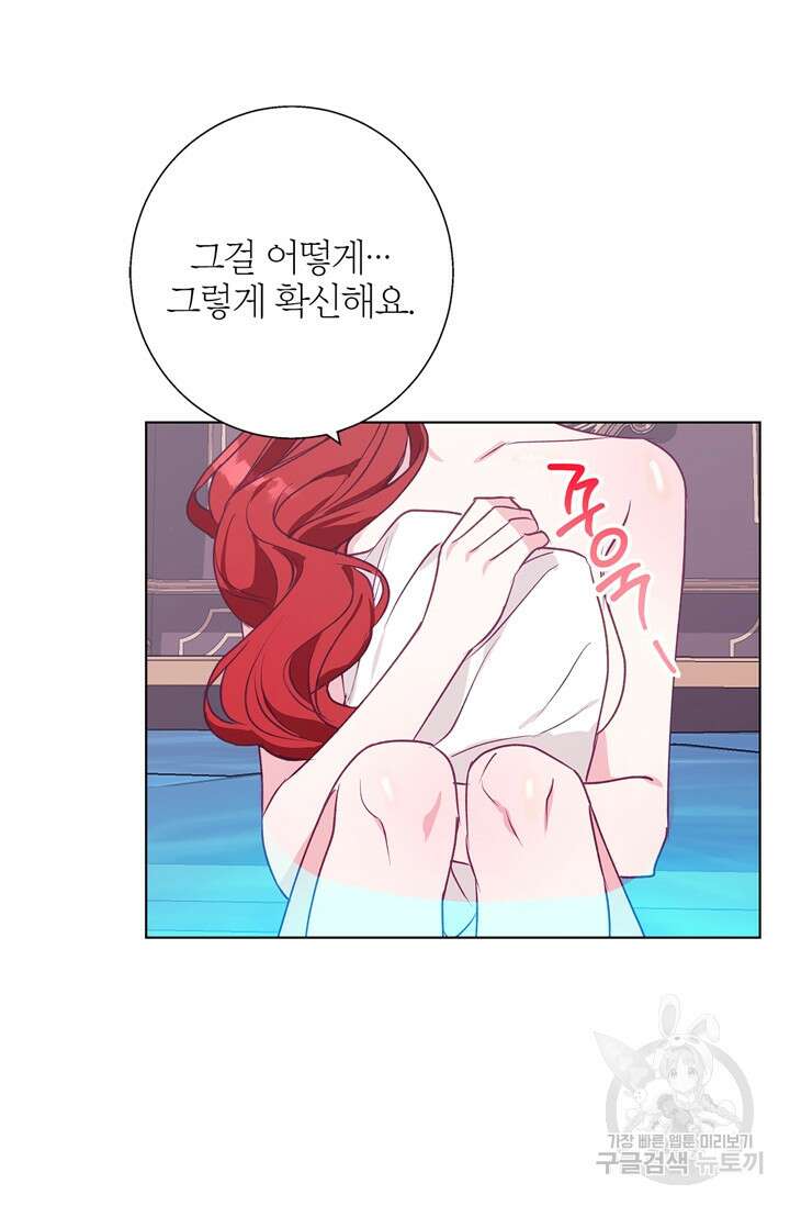 윈터 울프 12화 44