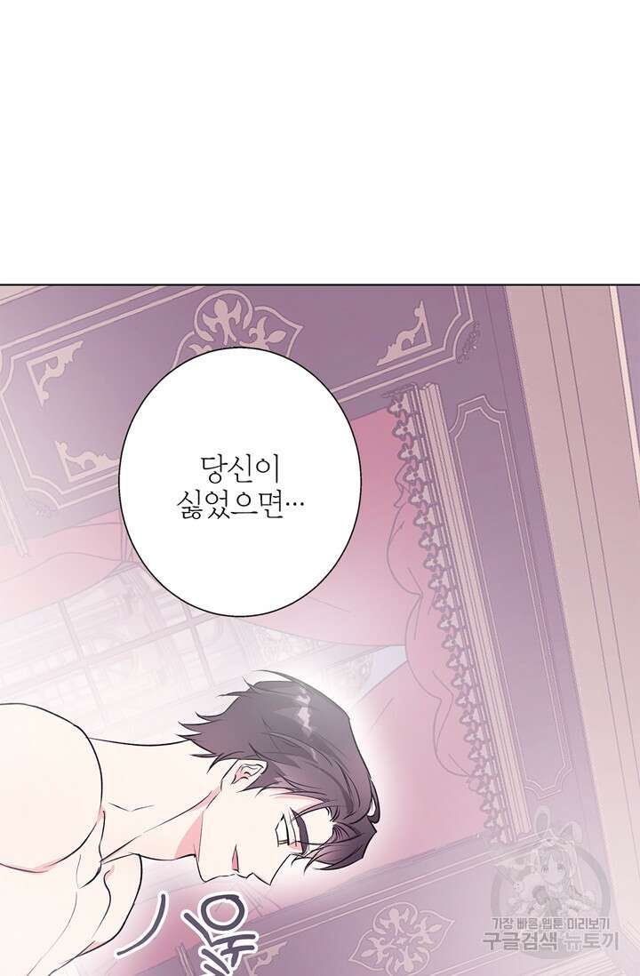 윈터 울프 12화 45