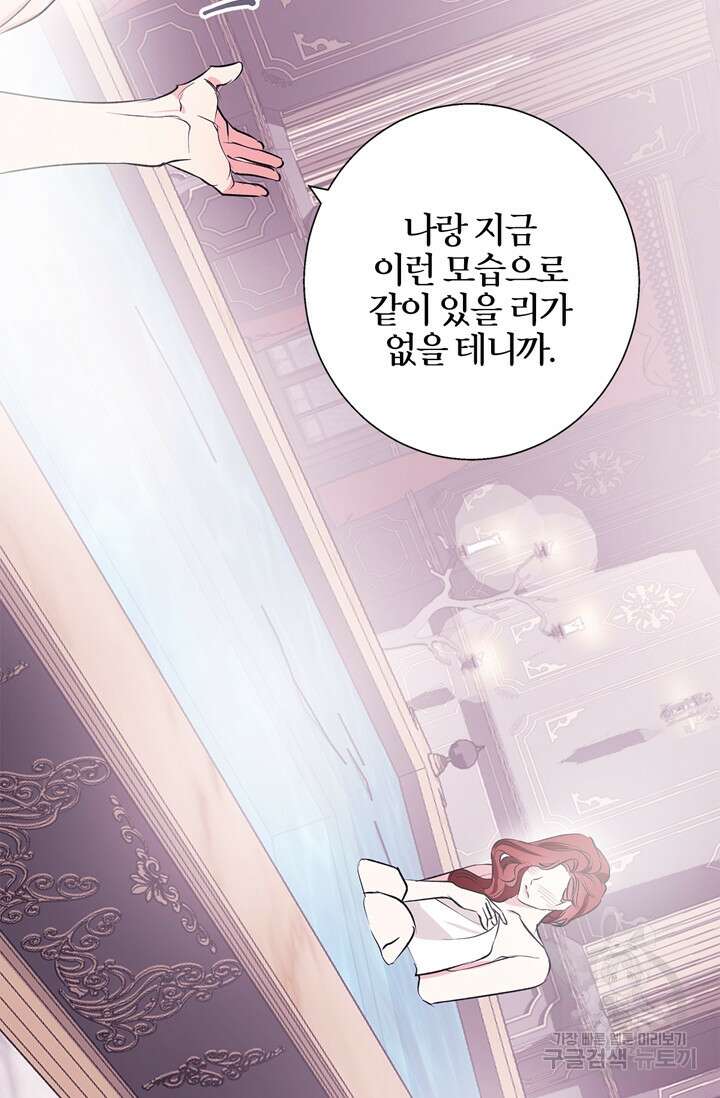 윈터 울프 12화 46